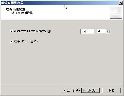 ISA Server 2004完全上手指南（4）（图四）