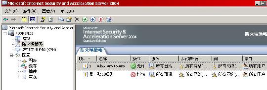 How To：配置ISA防火墙作为网络间的路由器（图六）