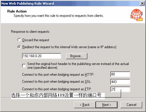 用ISA Server 2000发布内部网络的IIS FTP服务器（图十）