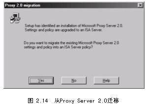 如何从Proxy Server 2.0迁移到ISA Server2000（图二）