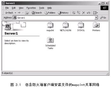 ISA配置教程之配置本地客户端的安全Internet访问（图四）