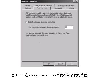 ISA配置教程之配置ISA Server的自动发现特性