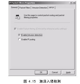 ISA配置教程之配置ISA Server以检测外部攻击和入侵（图二）