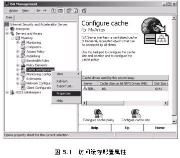 ISA配置教程之用路由规则创建基本的缓存策略（图一）