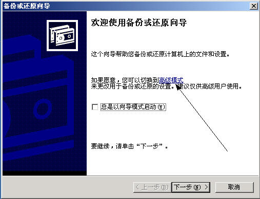 域控制器活动目录之备份与恢复一(组图)（图一）