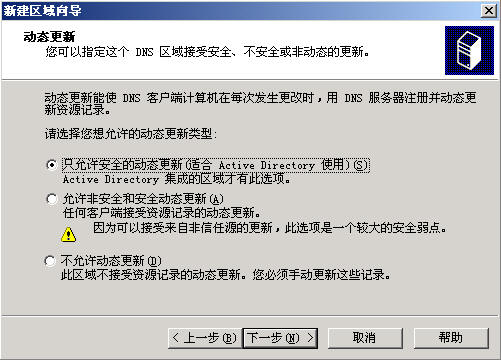 Windows Server 2003活动目录之域重命名一（图十）