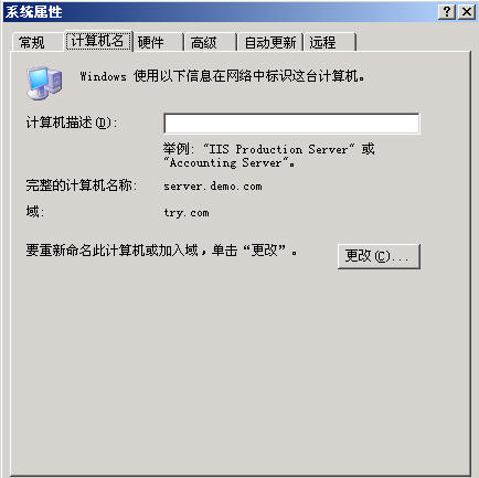 Windows Server 2003活动目录之域重命名二（图十二）