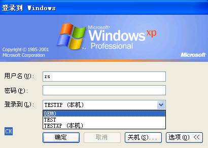 Windows Server 2003活动目录之域重命名二（图十七）