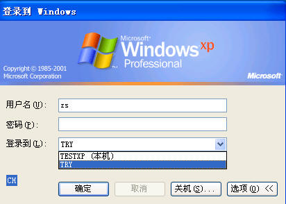 Windows Server 2003活动目录之域重命名二（图十八）