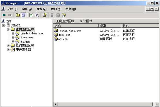 Windows Server 2003活动目录之域重命名一（图四）