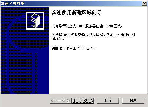 Windows Server 2003活动目录之域重命名一（图六）