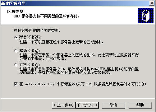 Windows Server 2003活动目录之域重命名一（图七）