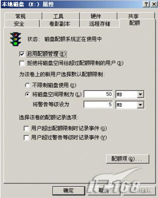 Win2003 Server磁盘配额揭密启用篇（图一）