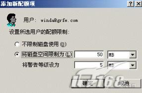 Win2003 Server磁盘配额揭密之补遗篇（图二）