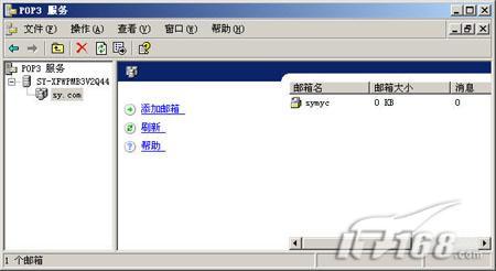 Windows 2003下Mail服务器全攻略（图一）