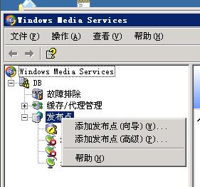 Windows Media Service网络电台架设教程（图三）