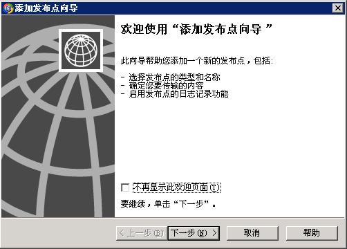 Windows Media Service网络电台架设教程（图四）