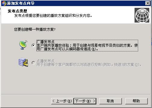 Windows Media Service网络电台架设教程（图七）