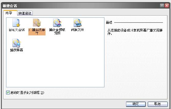 Windows Media Service网络电台架设教程（图十二）