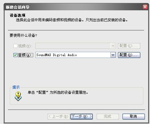 Windows Media Service网络电台架设教程（图十三）