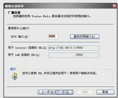 Windows Media Service网络电台架设教程（图十四）