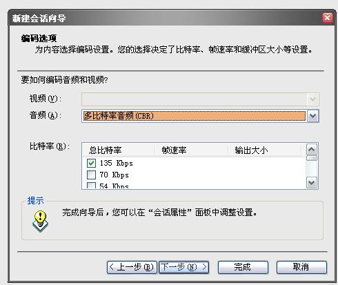 Windows Media Service网络电台架设教程（图十五）