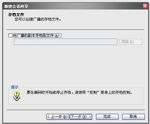 Windows Media Service网络电台架设教程（图十六）