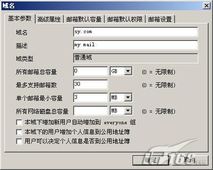 Windows 2003下Mail服务器全攻略（图五）