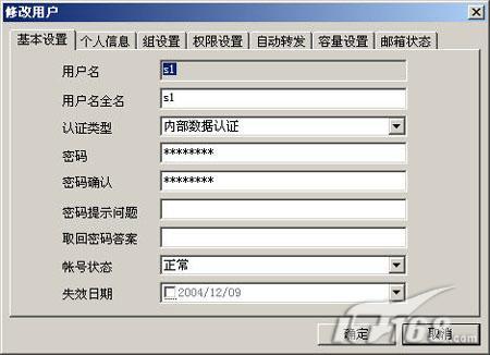 Windows 2003下Mail服务器全攻略（图六）