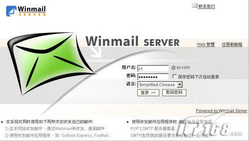 Windows 2003下Mail服务器全攻略（图七）