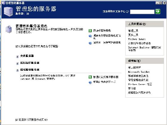 Windows Media Service网络电台架设教程（图一）