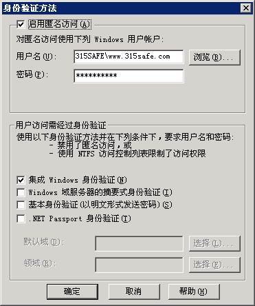 WIN2003服务器安全配置终极技巧图（中）（图二）