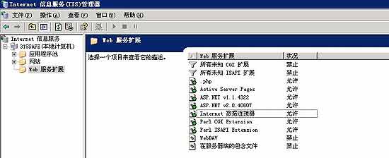 WIN2003服务器安全配置终极技巧图（中）（图四）