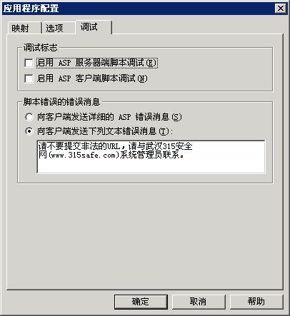 WIN2003服务器安全配置终极技巧图（中）（图六）