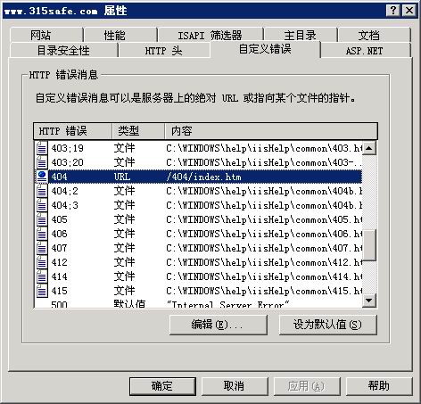 WIN2003服务器安全配置终极技巧图（中）（图七）