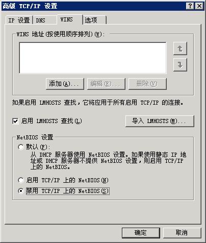 WIN2003服务器安全配置终极技巧图（上）（图四）