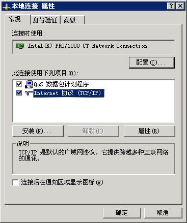 WIN2003服务器安全配置终极技巧图（上）（图五）