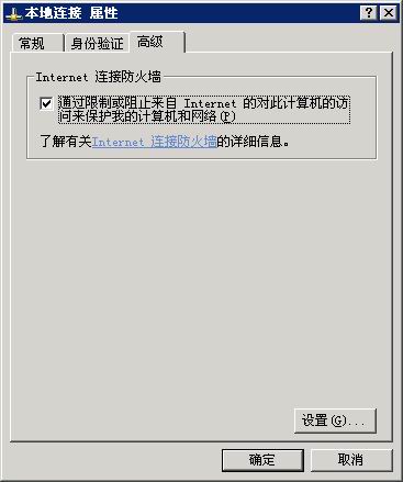 WIN2003服务器安全配置终极技巧图（上）（图六）