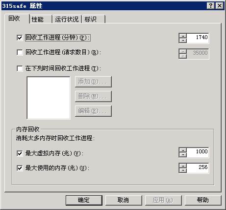 WIN2003服务器安全配置终极技巧图（下）（图二）