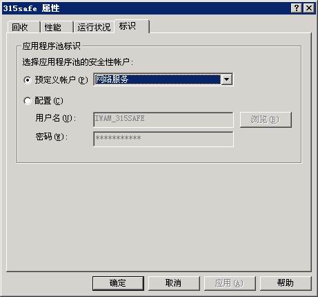 WIN2003服务器安全配置终极技巧图（下）（图三）