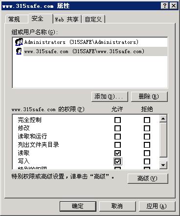 WIN2003服务器安全配置终极技巧图（下）（图五）