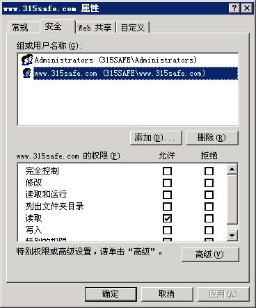 WIN2003服务器安全配置终极技巧图（下）（图六）