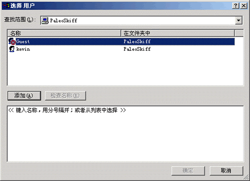 配置Windows2000服务器中的磁盘配额(2)（图四）