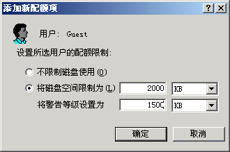 配置Windows2000服务器中的磁盘配额(2)（图五）