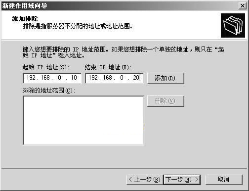 用Windows2000 Server自动分配IP地址（图三）