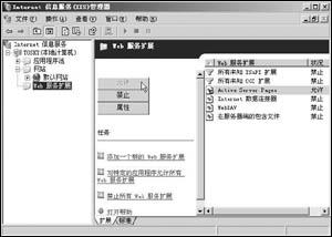 架设维护Win Server 2003网页服务器