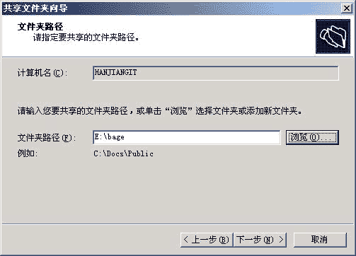 巴哥学Server 2003—部署文件服务（图八）