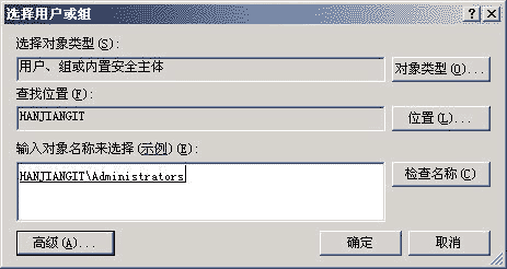 巴哥学Server 2003—部署文件服务（图十）