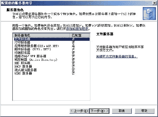 巴哥学Server 2003—部署文件服务（图二）