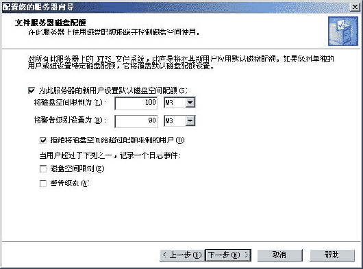 巴哥学Server 2003—部署文件服务（图三）